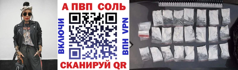 купить наркотик Новосокольники ссылка на мегу tor Альфа ПВП VHQ
