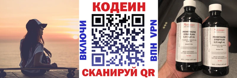 мориарти состав  Новосокольники  Кодеин напиток Lean (лин) 