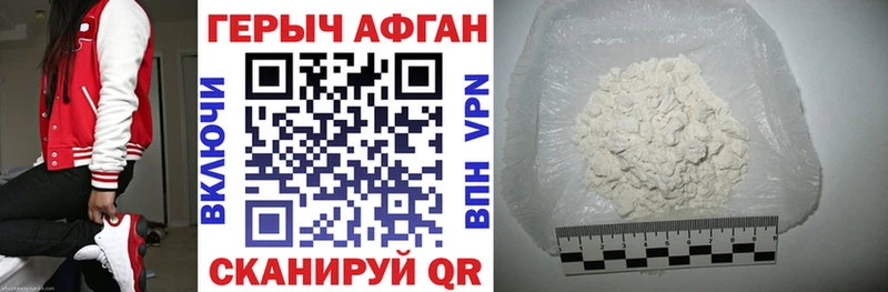 ГЕРОИН герыч  Новосокольники 
