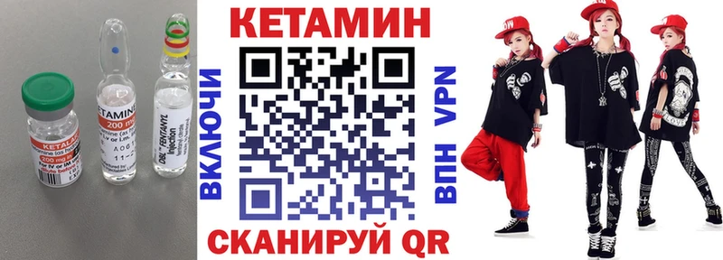 что такое   Новосокольники  Кетамин ketamine 