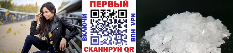 где найти   Новосокольники  МЕТАМФЕТАМИН Methamphetamine 