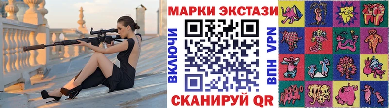Марки 25I-NBOMe 1500мкг Новосокольники
